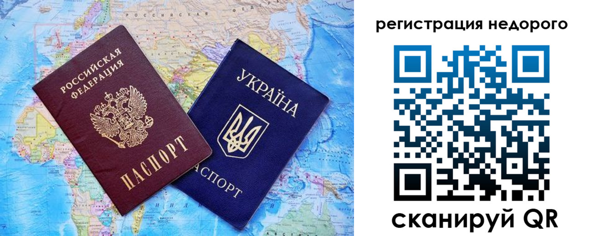 временная прописка в Алдане
