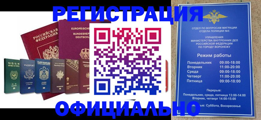 прописка для работы в Алдане