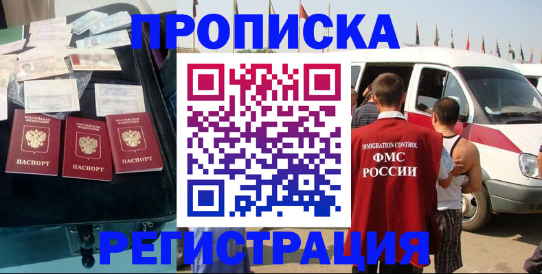временная регистрация гарантия в Алдане