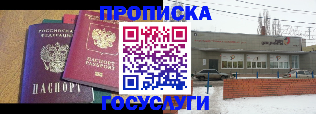 прописка гарантия в Алдане